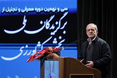 برگزاری سی‌ونهمین دوره معرفی و تجلیل از برگزیدگان ملی بخش كشاورزی