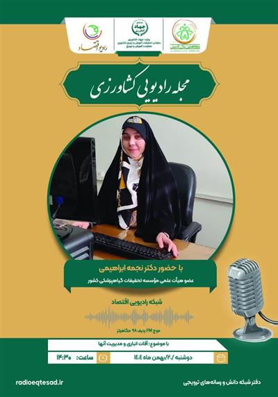 آفات انباری و مدیریت آنها