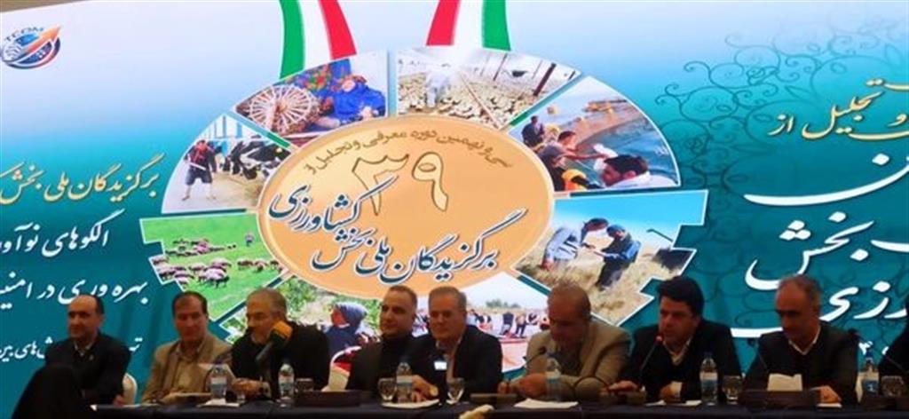 تأكید بر حمایت و نوآوری در نشست كشاورزان نمونه