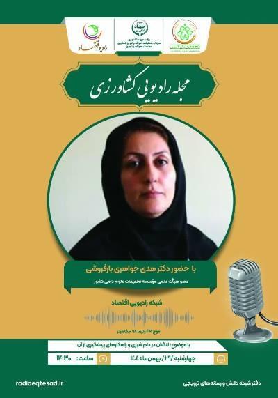 لنگش در دام شیری و راهكارهای پیشگیری از آن