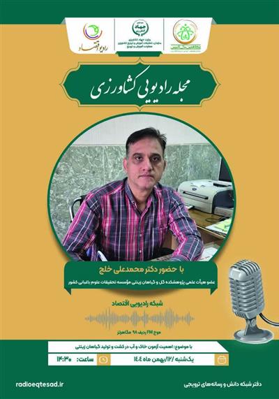 اهمیت آزمون خاك و آب در كشت و تولید گیاهان زینتی